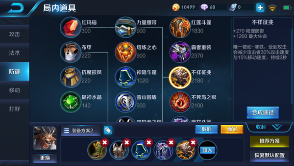 牛头出装