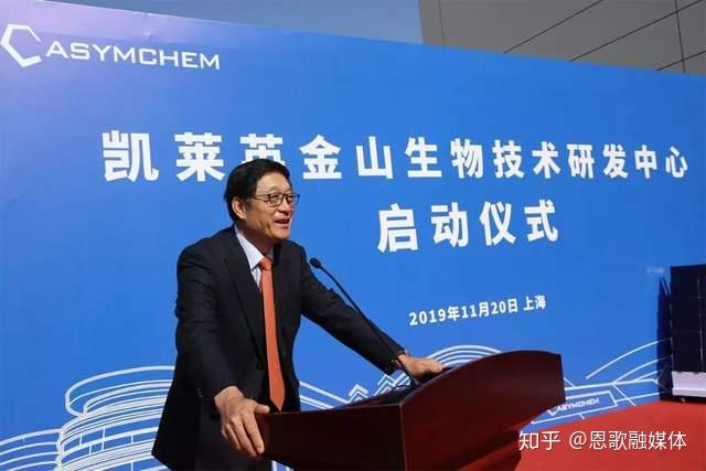 第二位,洪浩(凯莱英医药集团(天津)股份有限公司董事长)