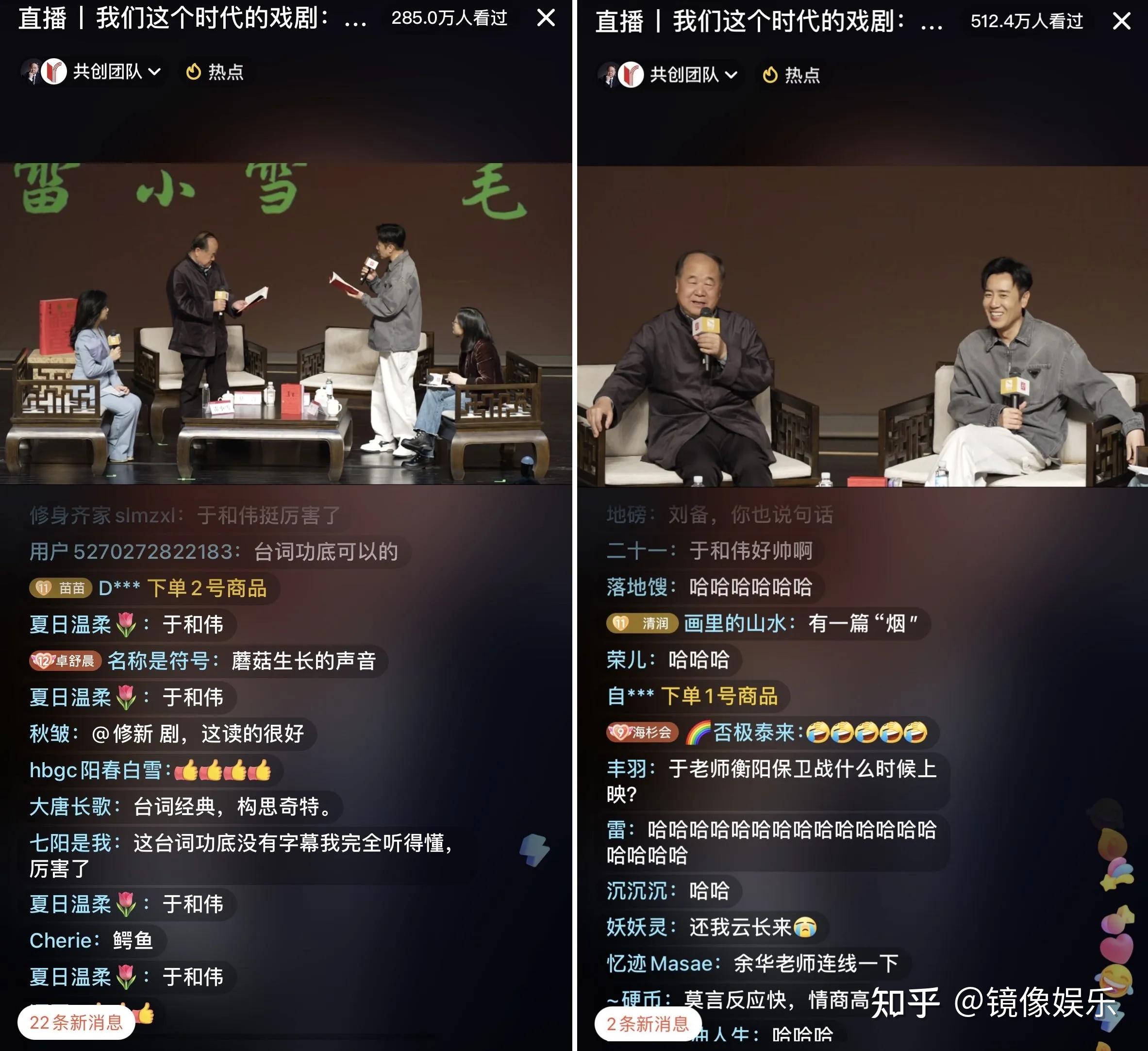 莫言于和伟在抖音直播间同台飙戏畅聊新书鳄鱼引550万人次围观