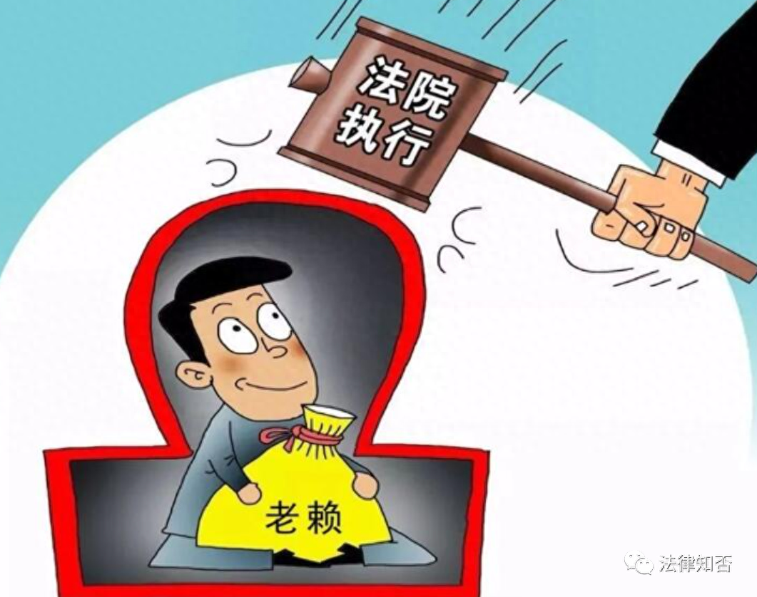 关于“执行”&“强制执行”的那些事 - 知乎