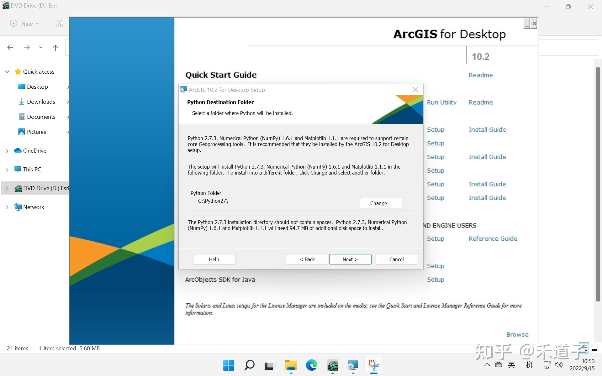 ArcGIS Desktop 10.2 安装指南 - Windows 11 - 知乎