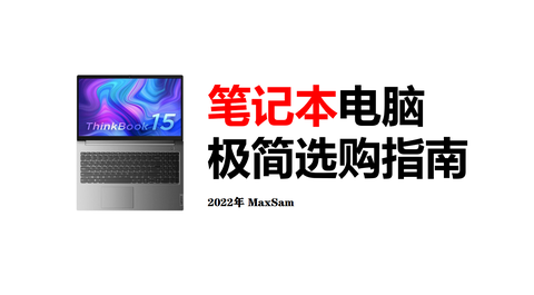 《2022年笔记本电脑什么牌子好，性价比高？》