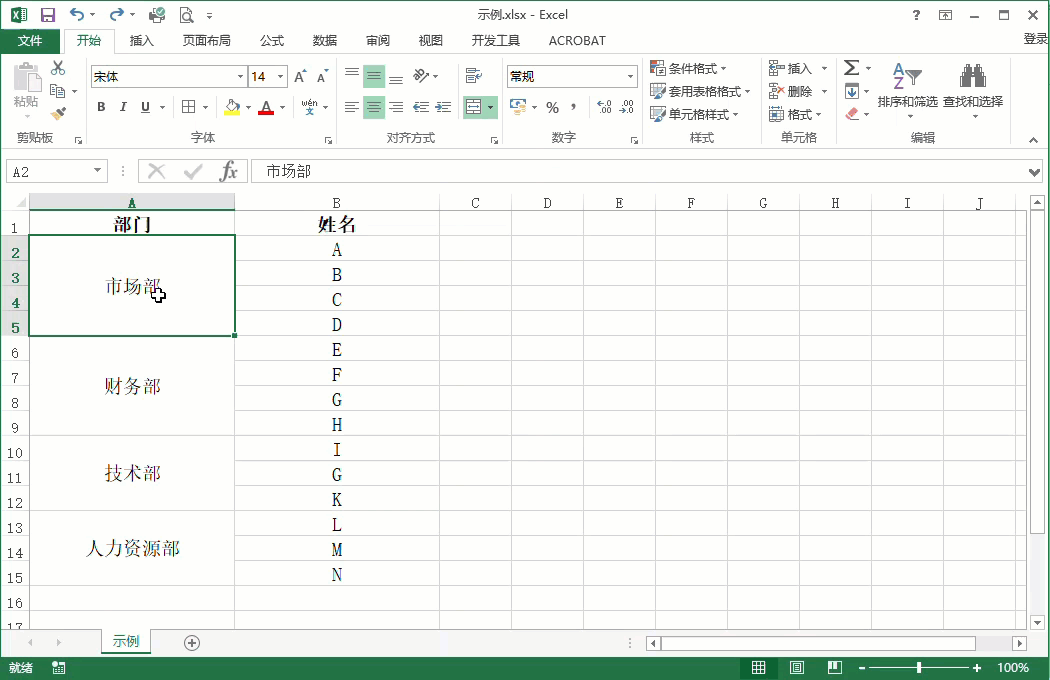学会Excel这五个功能，让你的办公效率飞起来 - 知乎