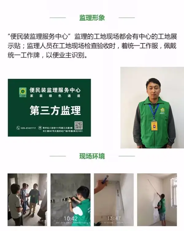 内部监理vs第三方监理史上最详细对比