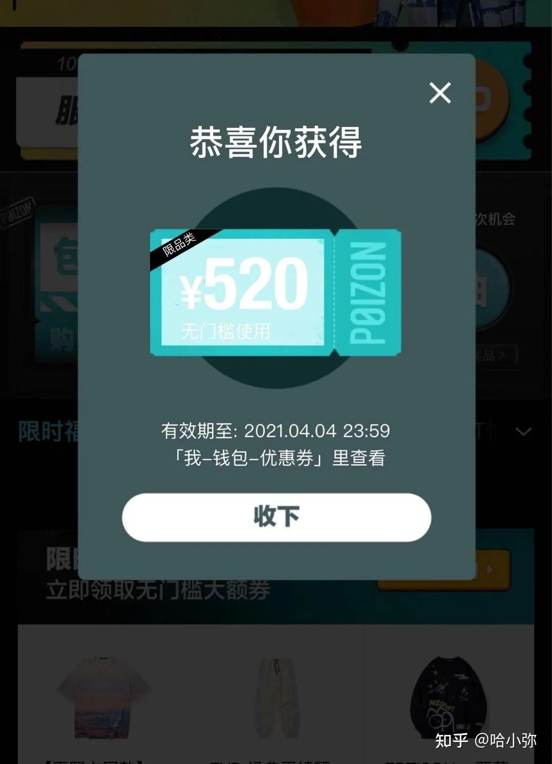 买潮牌的app排行榜（买潮牌的app排行榜有哪些）-第2张图片-潮百科