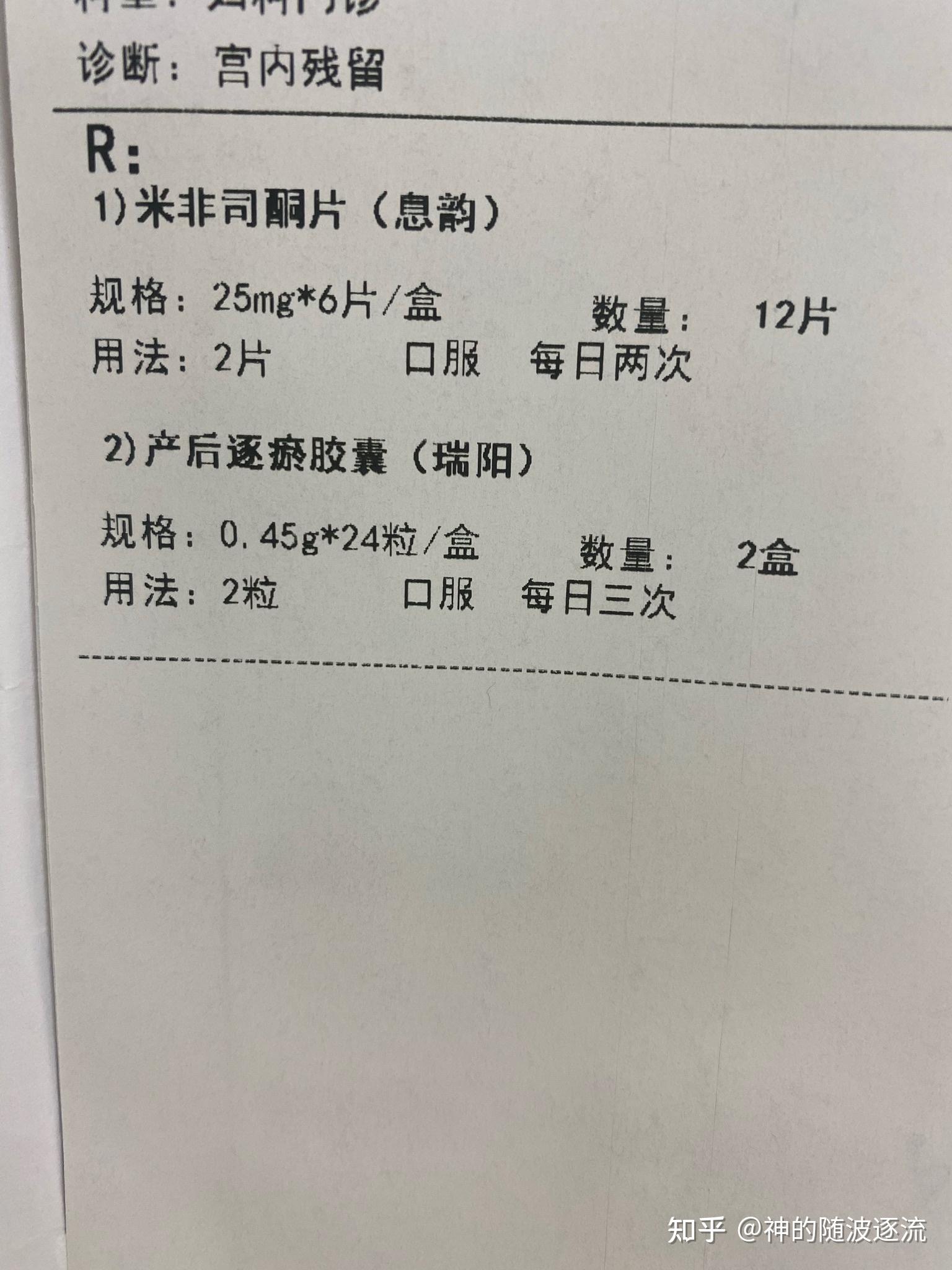 21岁药流 人流经历 - 知乎