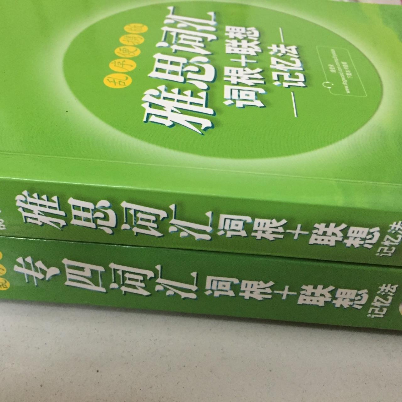 App Store 上有哪些比较好的英语学习应用值得