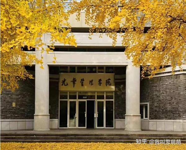 四川MBA考研，又牛又卷的北京大学光华管理学院，超全考研攻略 知乎
