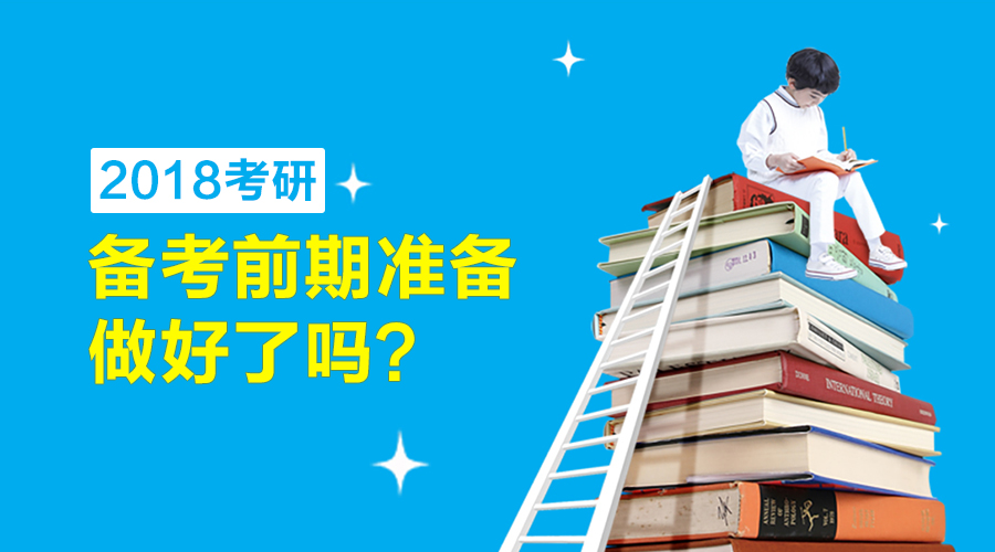 在面試中,除專業課知識的掌握情況外,導師們也非常看重考生的一些非