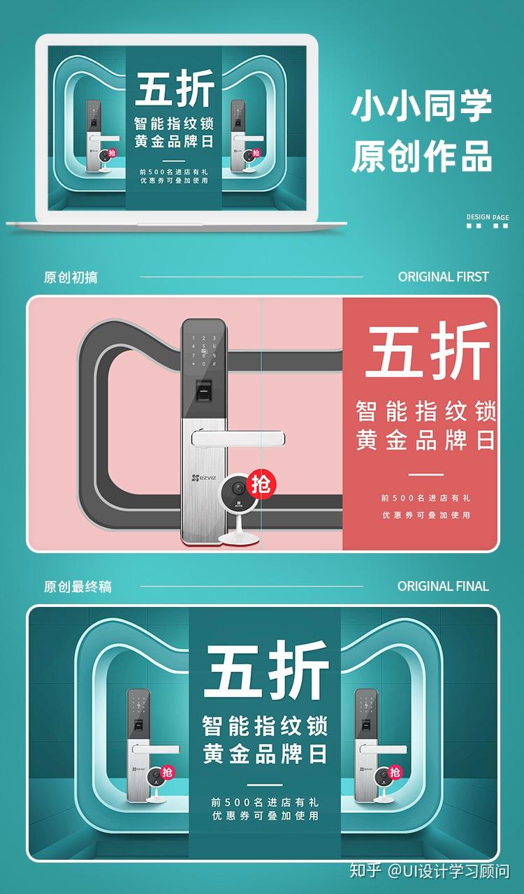 零基础学电商设计并就业?告诉你四个半月学成的方法12 零基础学电商设计并就业?告诉你四个半月学成的方法