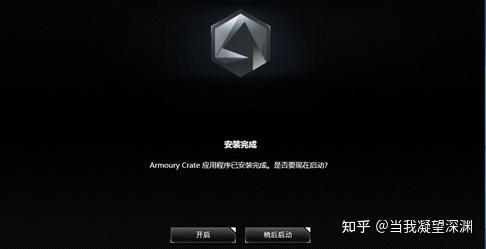 华硕奥创armourycrate官方离线版安装