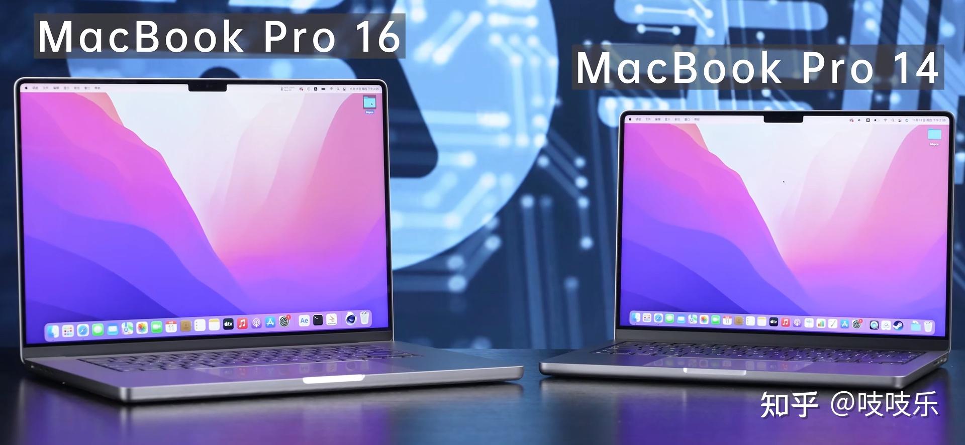 Macbook Pro 14寸和16寸如何选择?