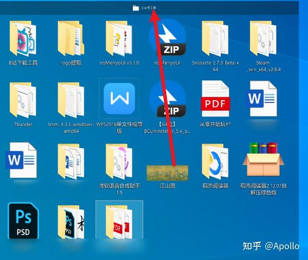 今日分享，四款好用靠谱的桌面整理工具 - 知乎