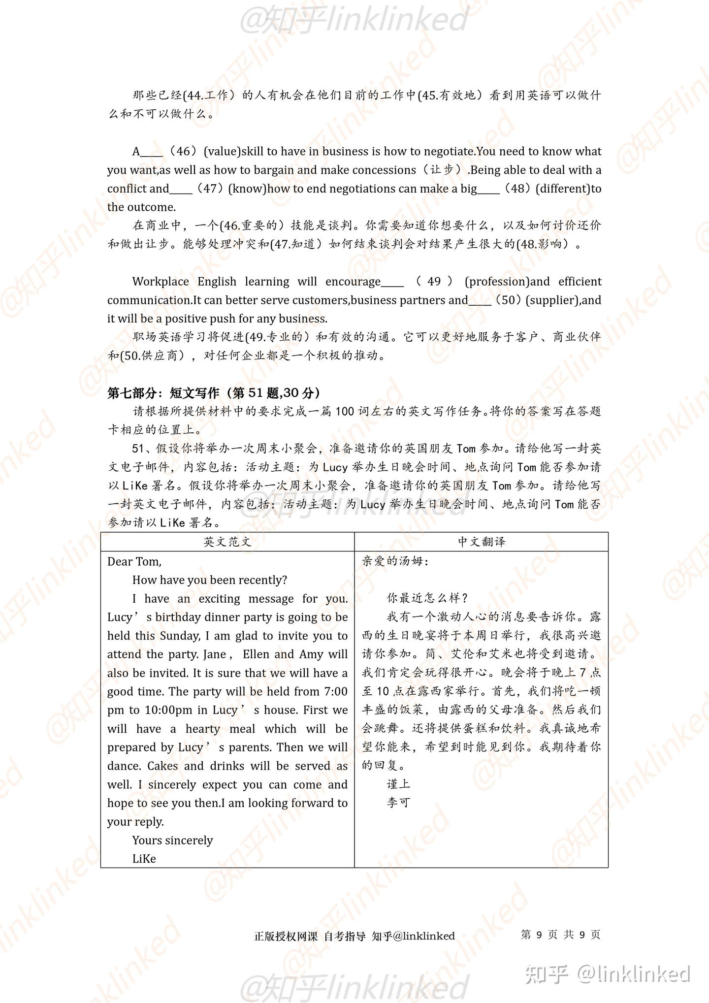 23年自考英语二真题逐句翻译--【18年04月真题】 - 知乎