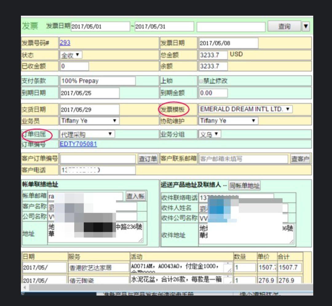 PI，PO客户订单与发票手册- 知乎