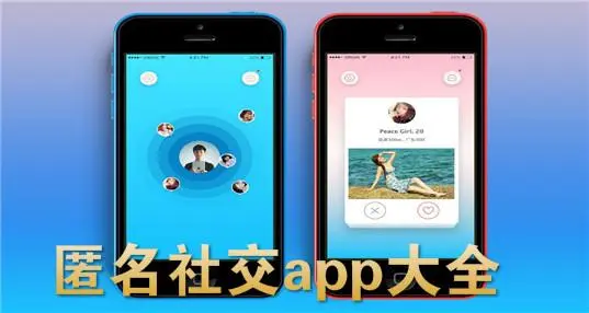 国内匿名聊天软件有哪些?带你全面了解一下 - 知乎