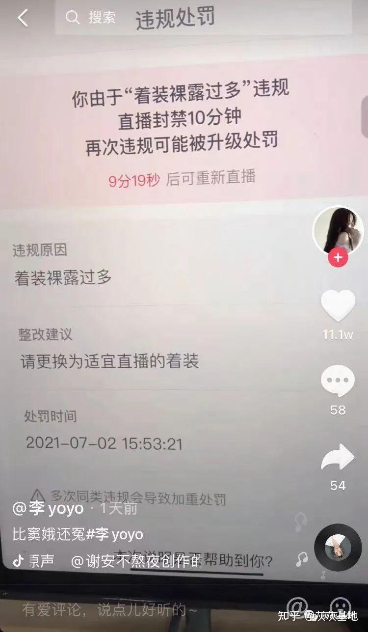 抖音李yoyo被爆的聊天记录和49秒视频是怎么回事