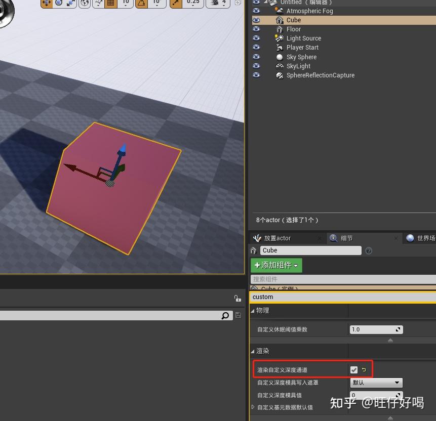ue4如何渲染背景透明的物体