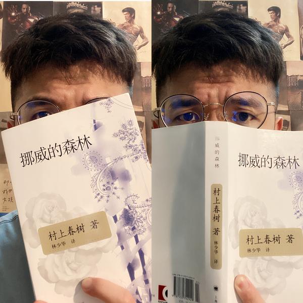 不要轻易走进那片《挪威的森林》