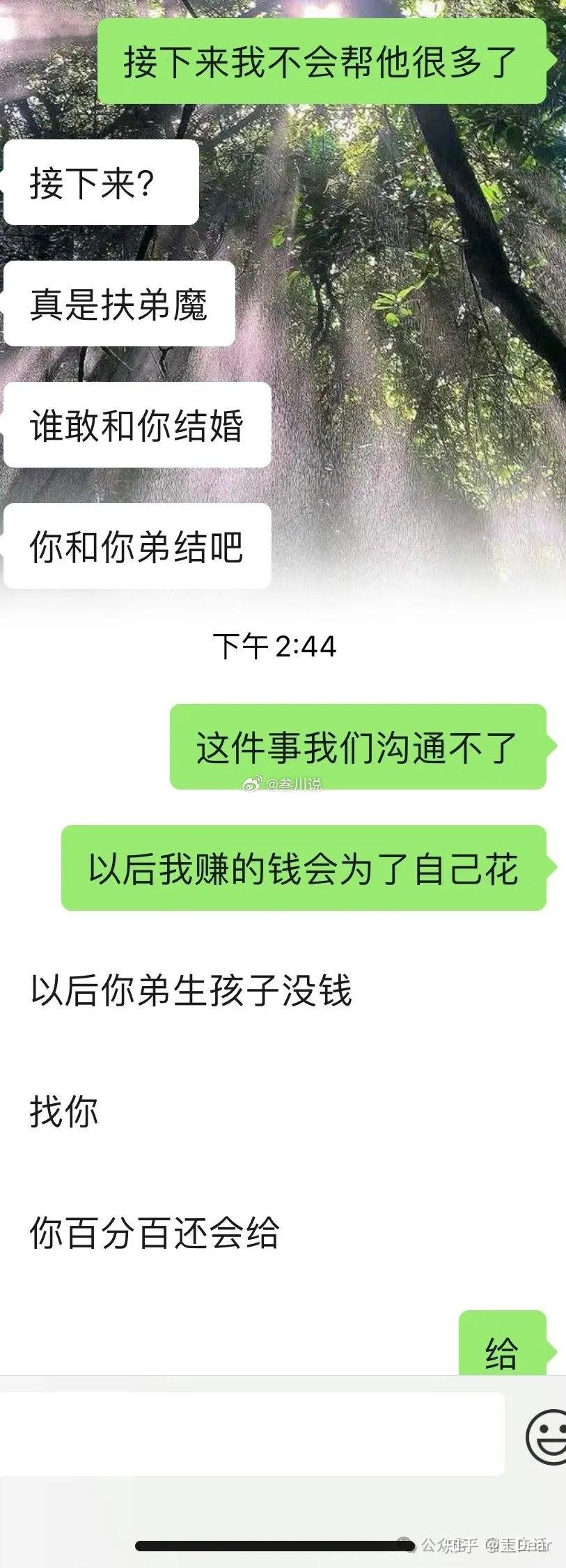“给弟弟40w被男票骂扶弟魔?”网友在线劝分! - 知乎