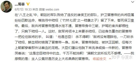 你觉得晋惠帝说的那句何不食肉糜想表达的是