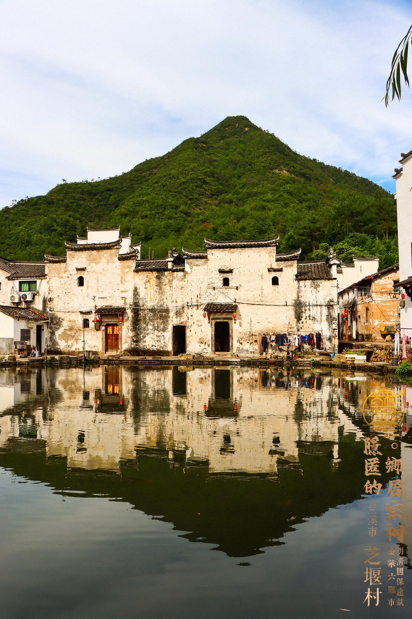 [图说]隐匿的乡居宗祠――金华六县市国保建筑巡礼[十三,兰溪芝堰村