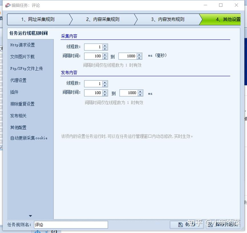 一文搞懂火车头采集器采集商品评论