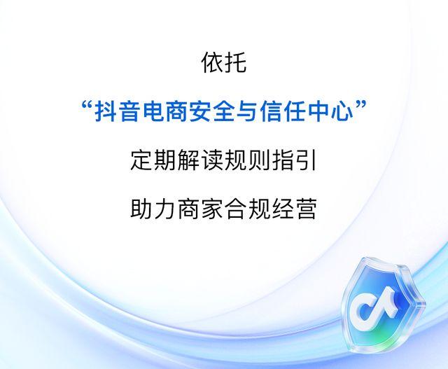 再降本增收|抖音电商2026年全面升级“九大商家扶持政策” - 知乎