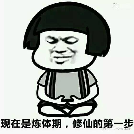 你有什么私藏的MEME图/梗图／迷因图？ - 知乎