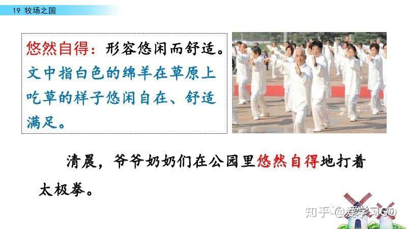 同步练习参考答案:课文19牧场之国一,读拼音,写词语.