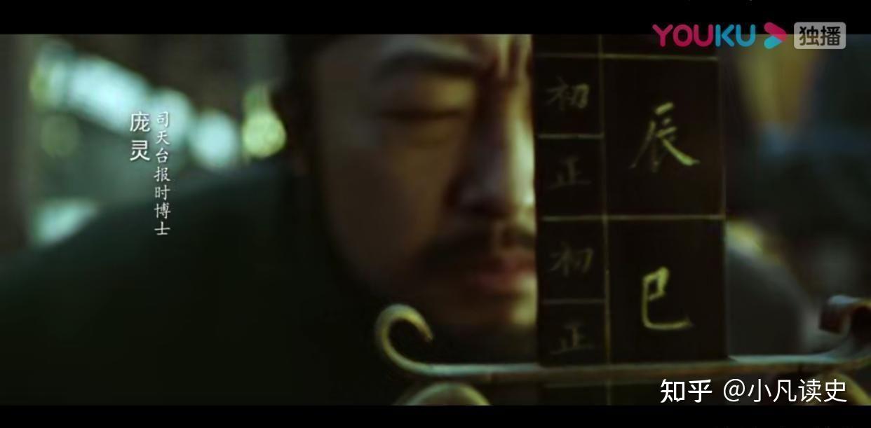 《长安十二时辰》:报时博士庞灵,是不是右相的暗桩? - 知乎