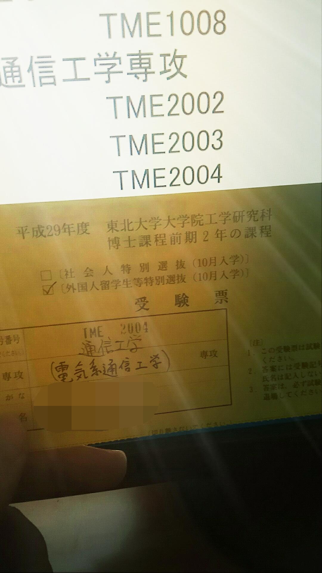 日本留学 直接考取修士 知乎