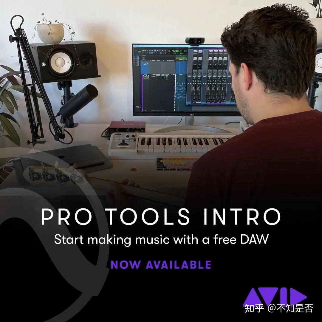 【New】新的免费版本！继ProTools First之后的免费版本ProTools Intro来了！ - 知乎