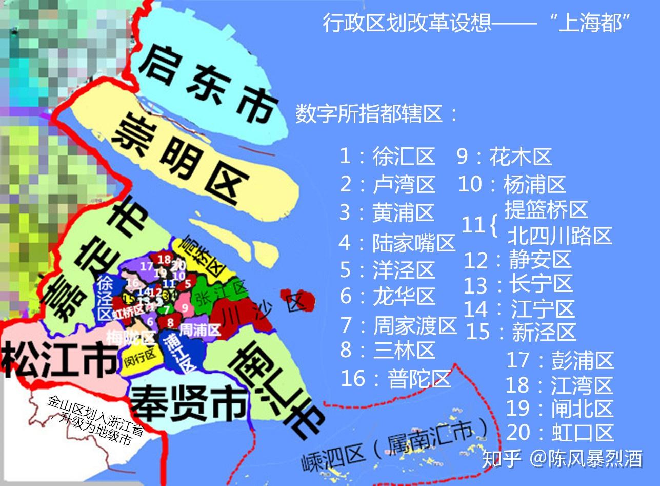 行政区划改革设想(3)——上海都 - 知乎
