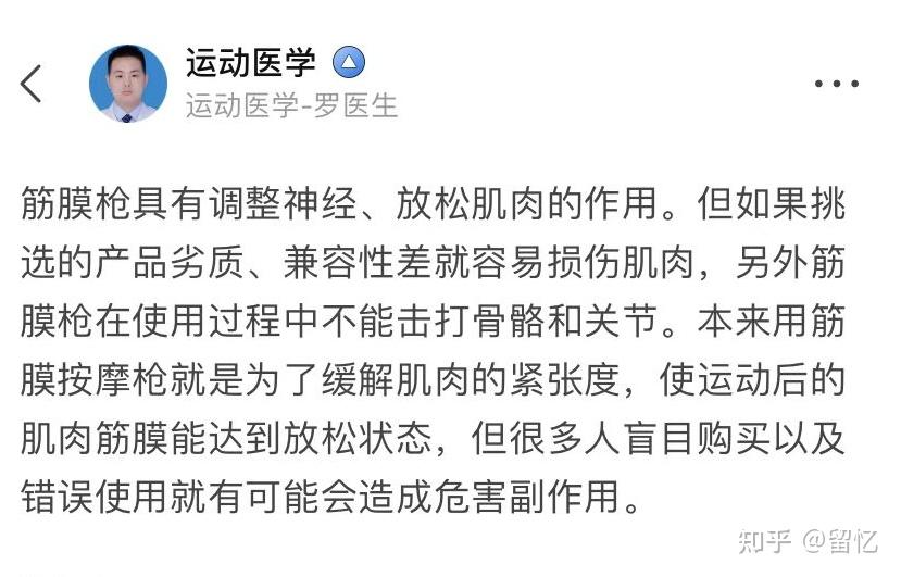 筋膜枪会打伤肌肉吗?务必规避三大雷区危害! - 知乎