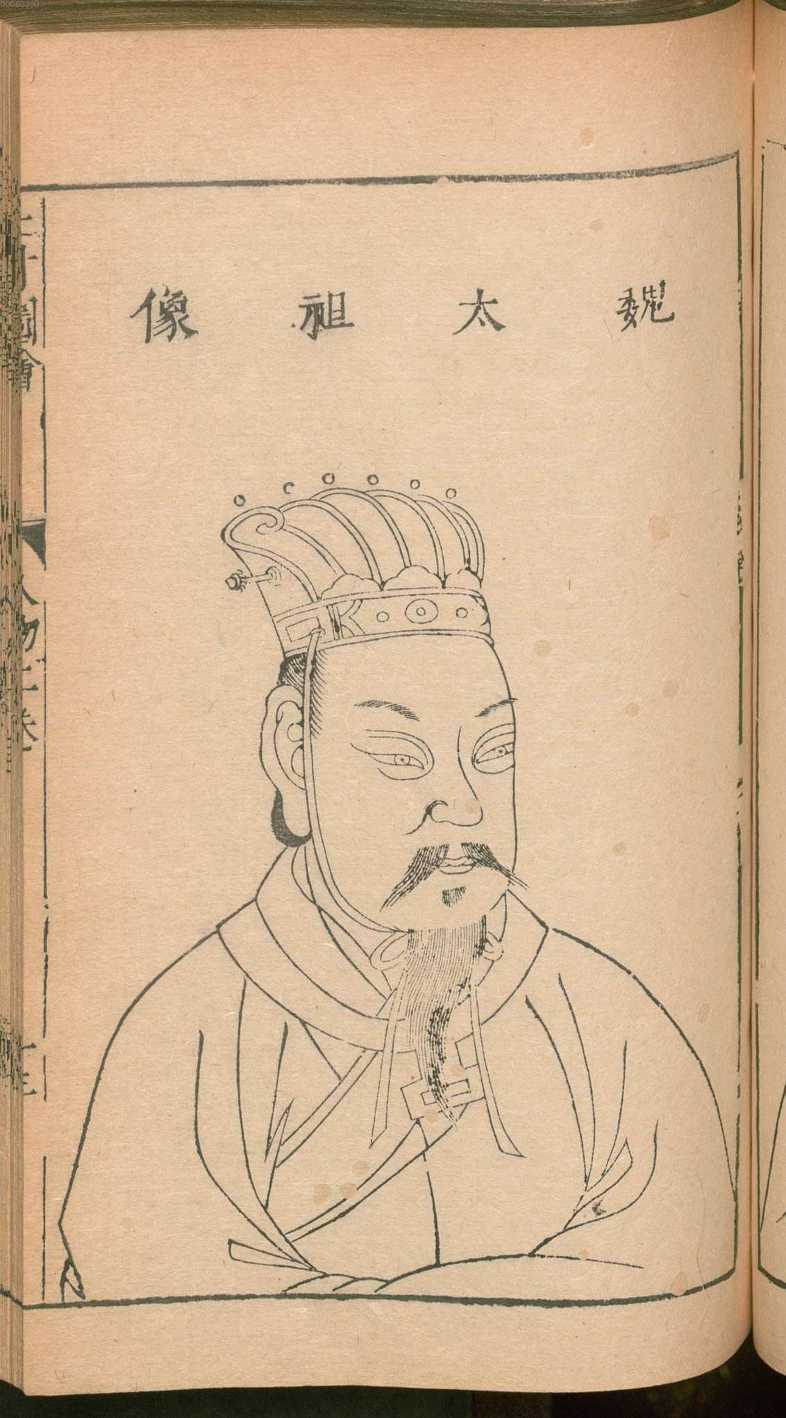 清乾隆时期槐阴草堂刊_页面_2545:曹操画像篇【1132x2041像素魏武大帝