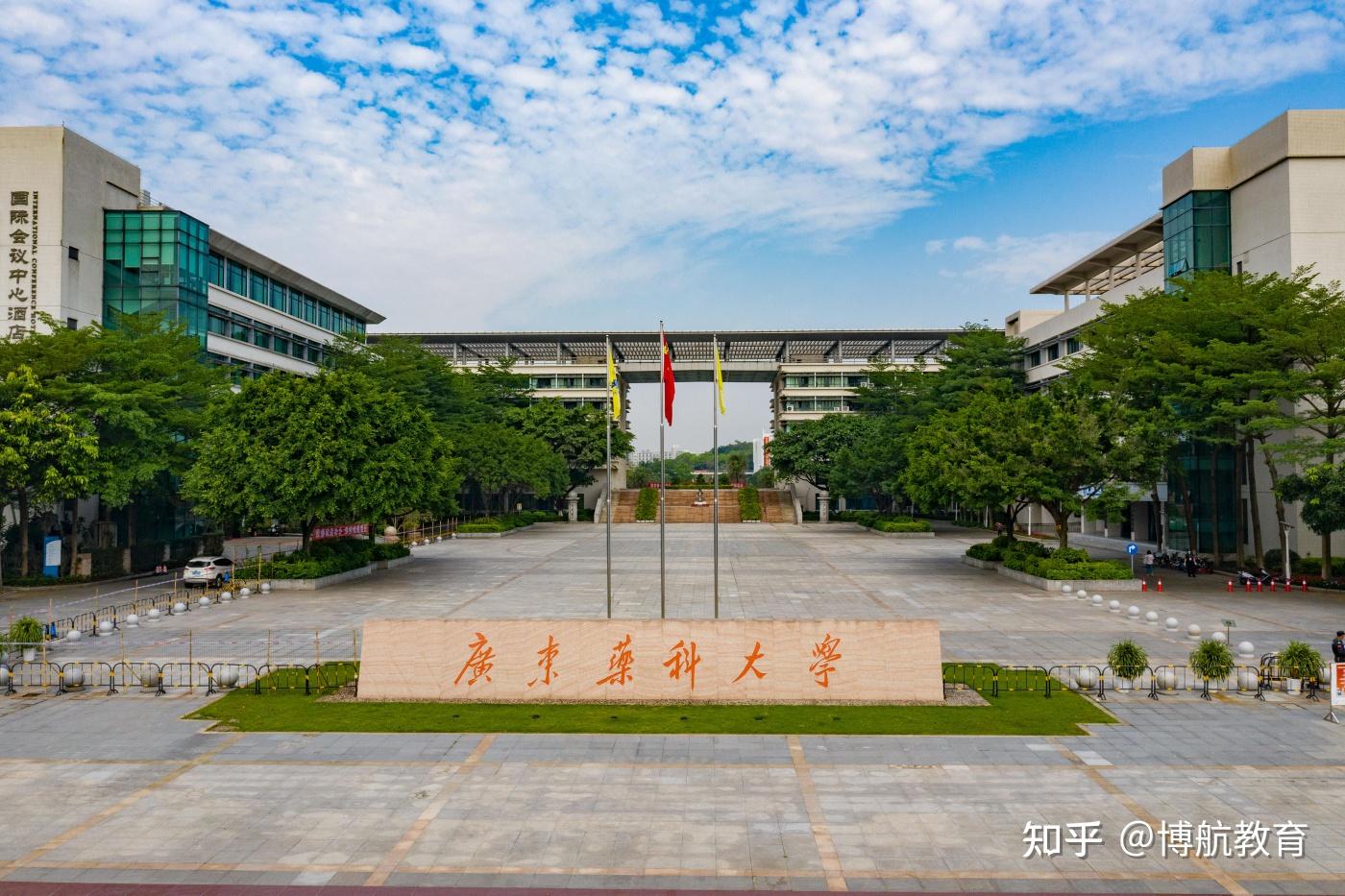 广东药科大学了解一下!