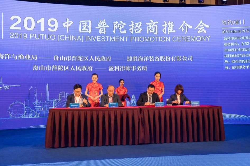 普陀今天集中签约11个项目具体涉及哪些领域呢