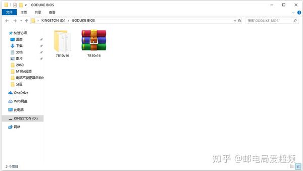 升级bios教学 微星篇 知乎