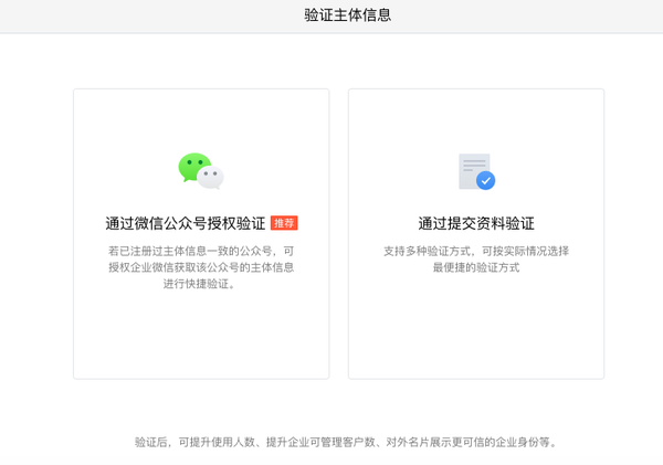 认证公众区别微信号怎么弄_微信公众号认证与不认证的区别_公众号的微信认证是什么意思