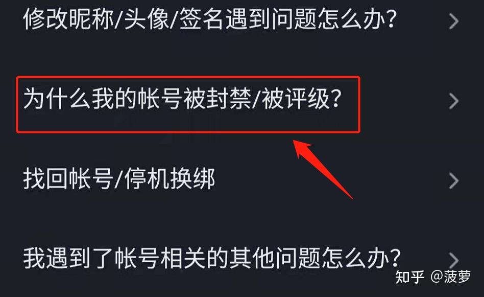 抖音賬號被封解封方法抖音賬號被封了怎麼辦