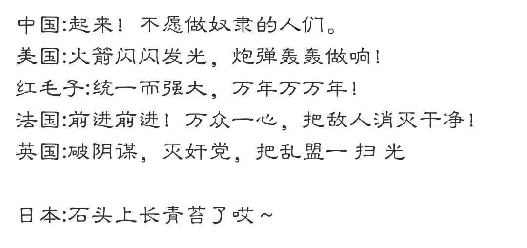 日本国歌歌词「砂砾成岩,遍生青苔」想表达什