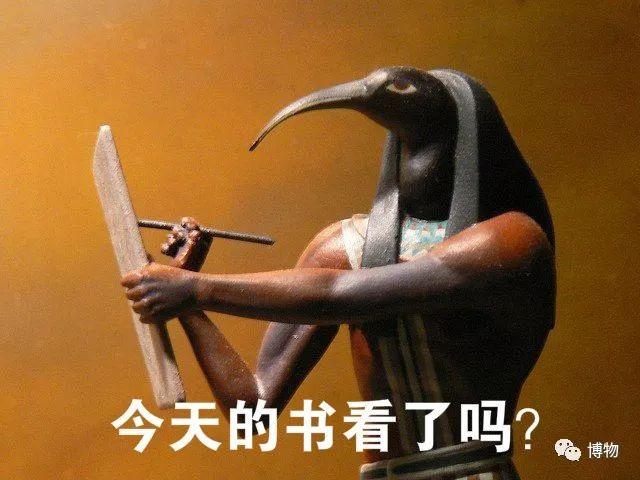 在古埃及众神中,这位总是拿着"小本本"记东西的就是智慧之神托特.