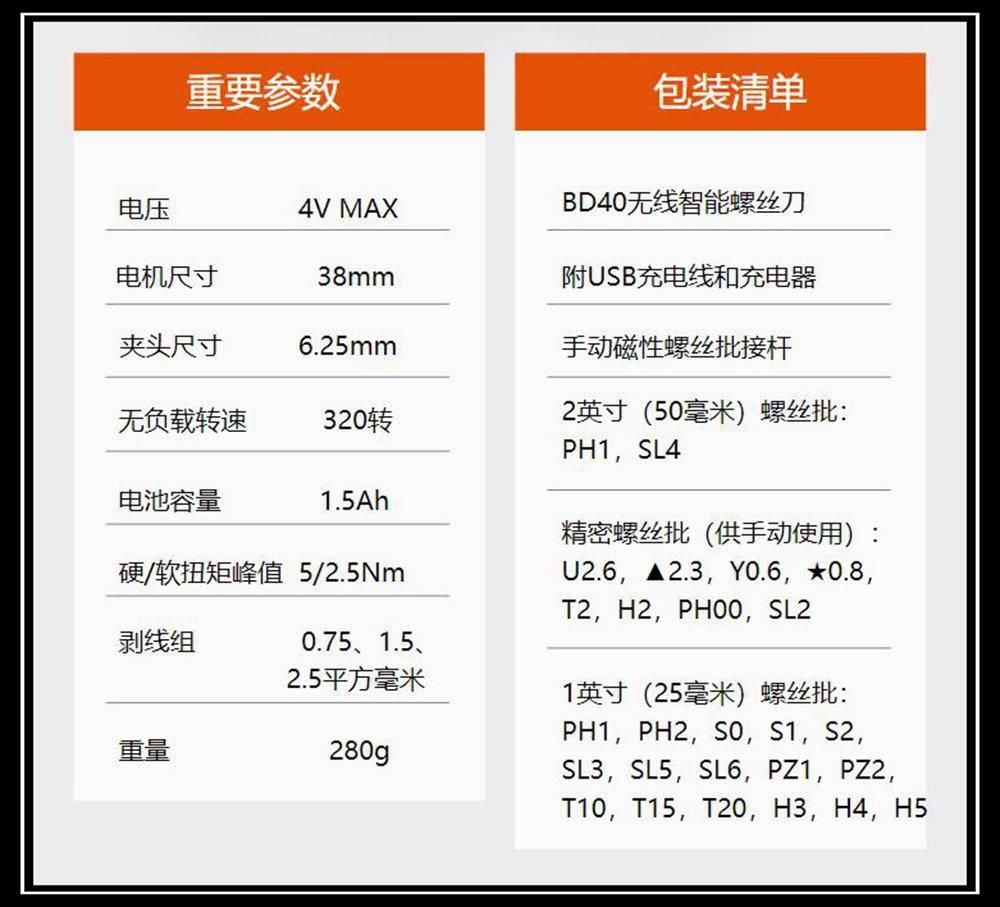 拆装利器百得bd40电动螺丝刀