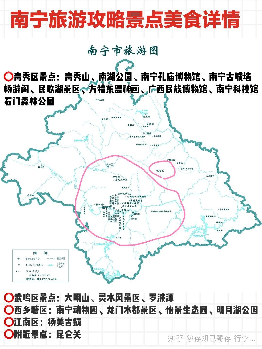 南寧動物園,龍門水都景區,怡景生態園,明月湖公園87武鳴區景點:大明