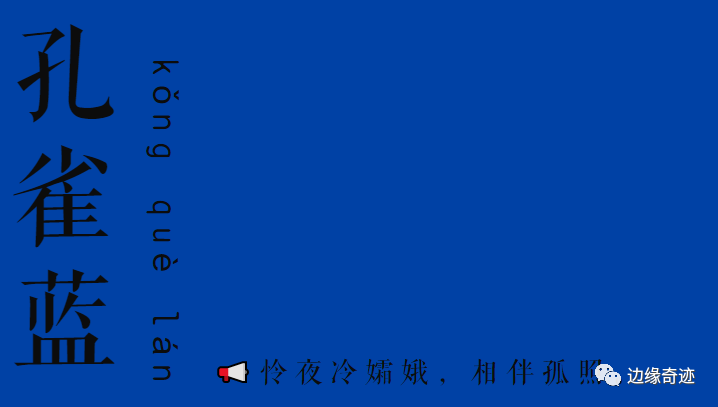 2775b6蓝色系绾,恶也,绛也.——《说文》.段玉裁改为"恶降也".