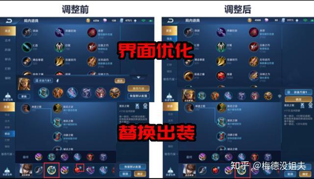 王者荣耀12日更新出装系统优化升级新手高玩全部起立