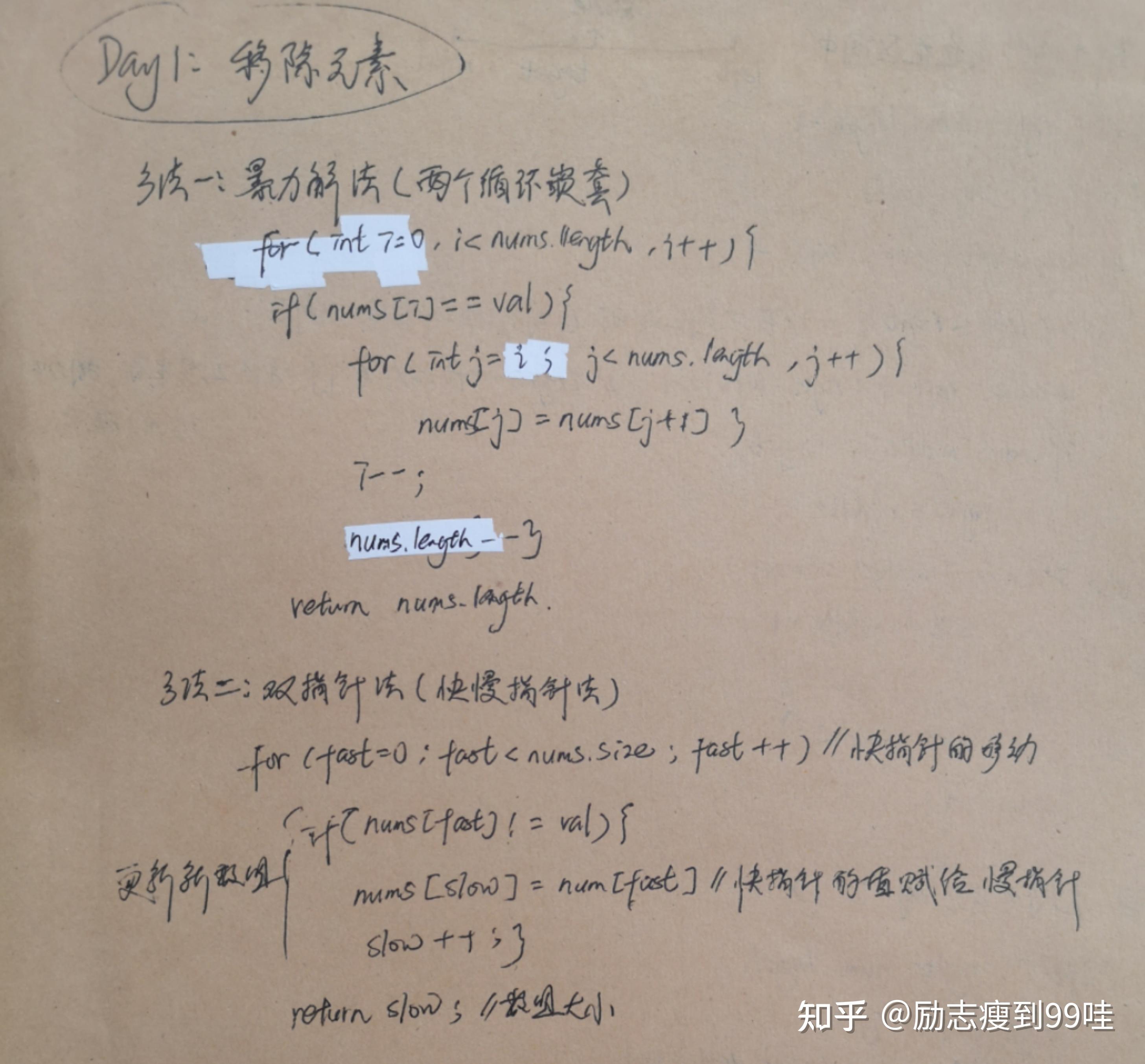 代码随想录算法训练营第一天| 704. 二分查找、27. 移除元素。 - 知乎