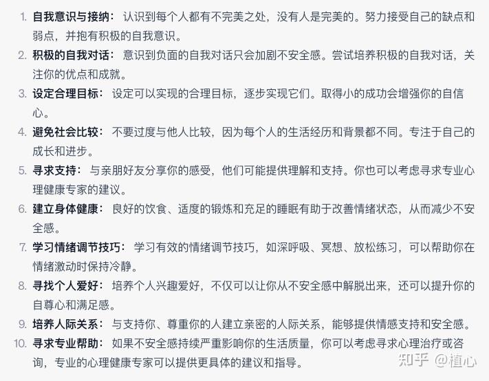 不安全感的来源 - 知乎