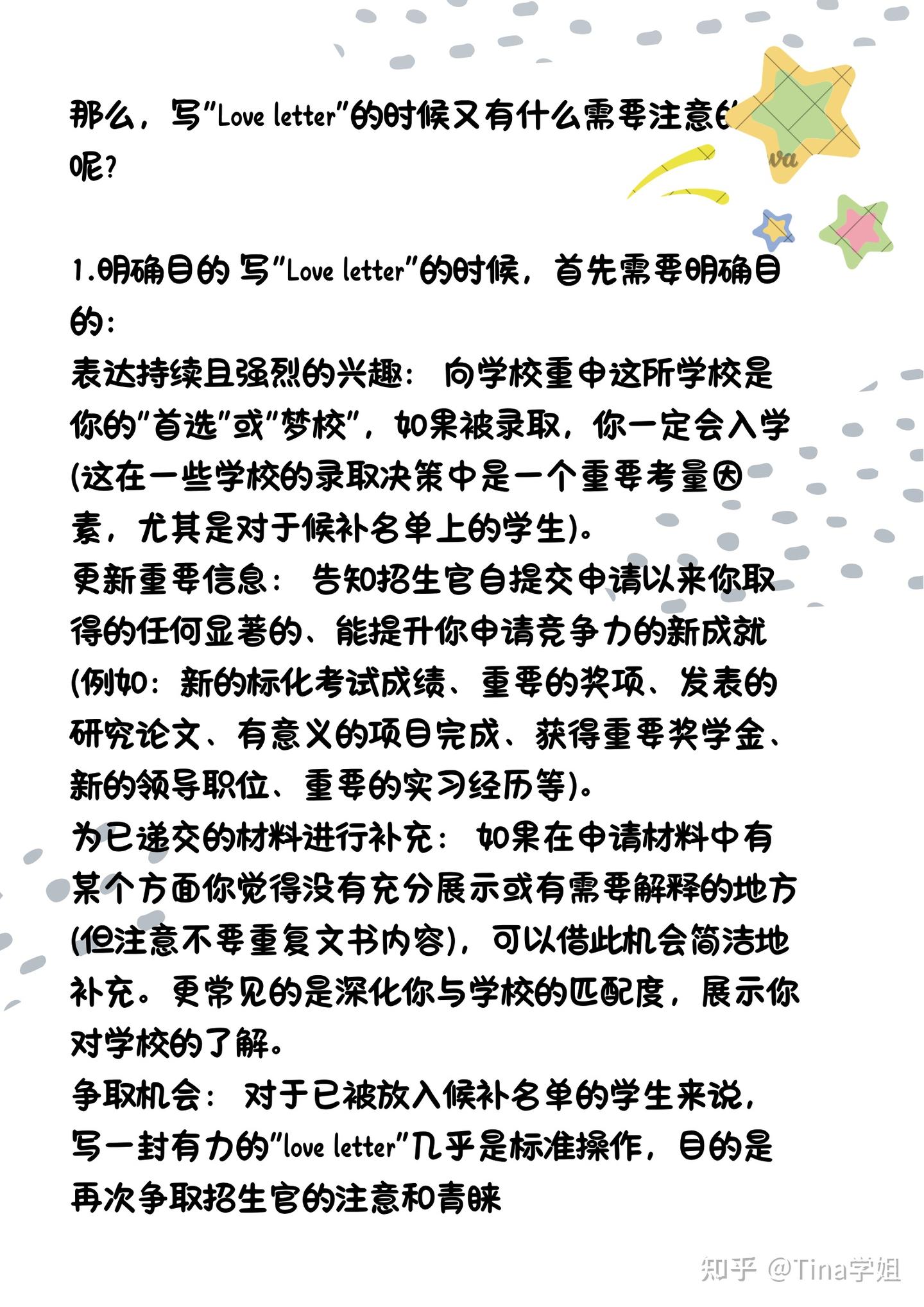 什么是love letter? - 知乎